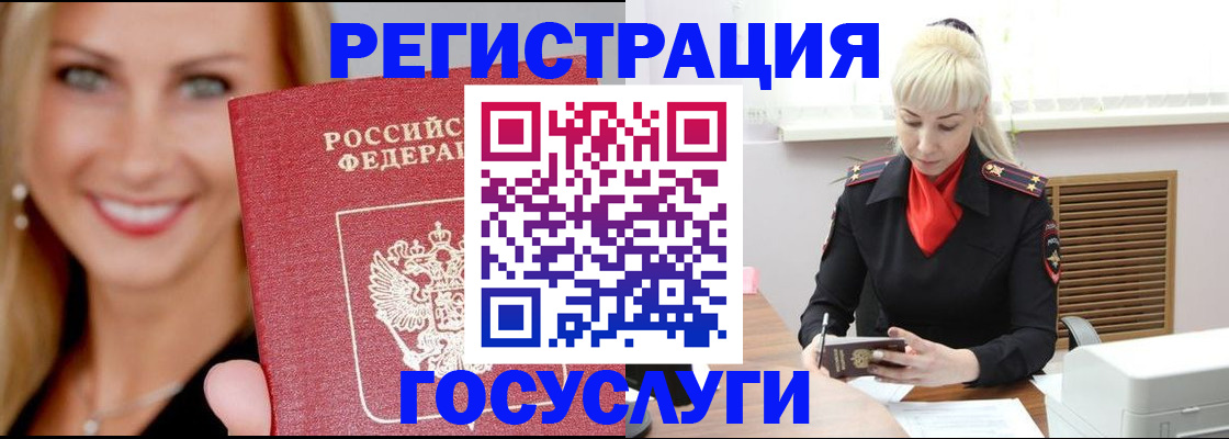 временная регистрация поиск в Электроуглях