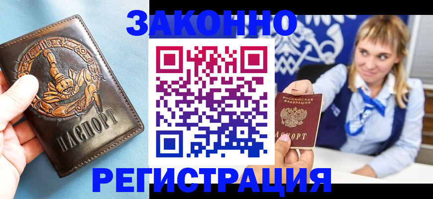 где прописаться в Электроуглях
