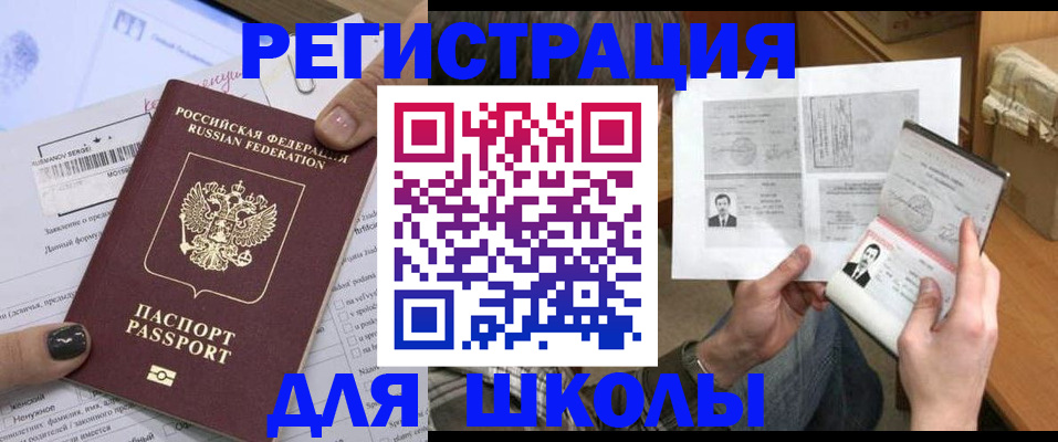 прописка гарантия в Электроуглях