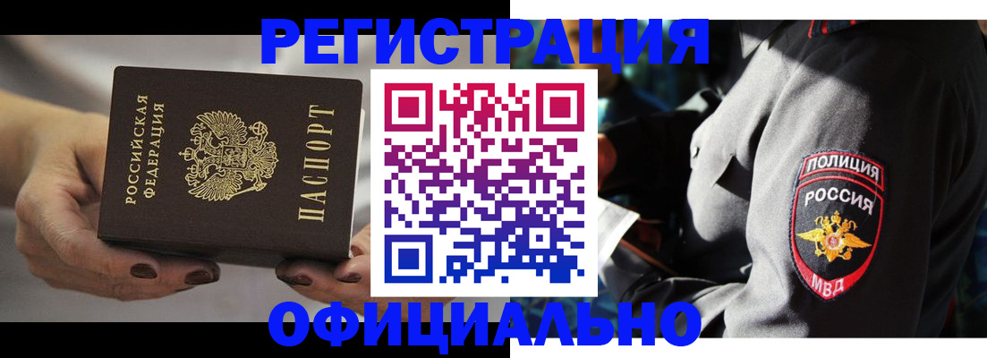 прописка для кредита в Электроуглях