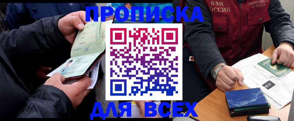 регистрация для школы в Электроуглях