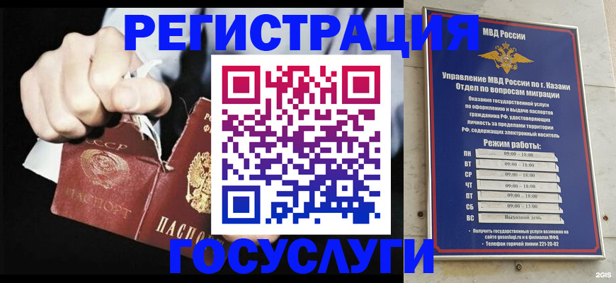 временная регистрация купить в Электроуглях