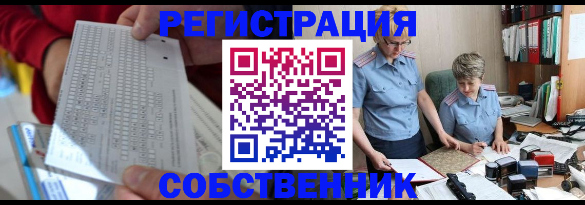 прописка для кредита в Электроуглях